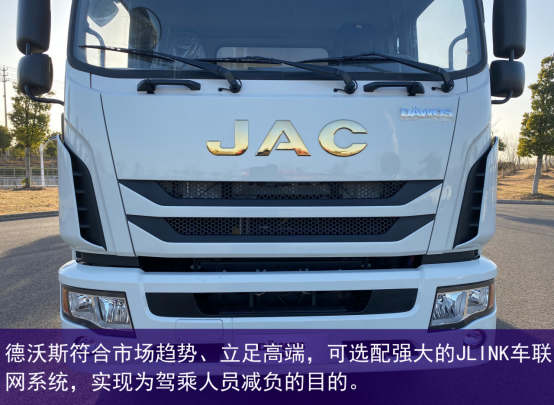 江淮德沃斯中卡来了 —— jac江淮汽车